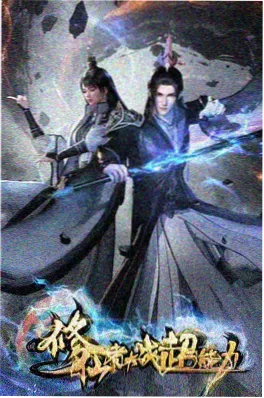 天堂电影网动漫番剧《纸鸢与风》竖版海报